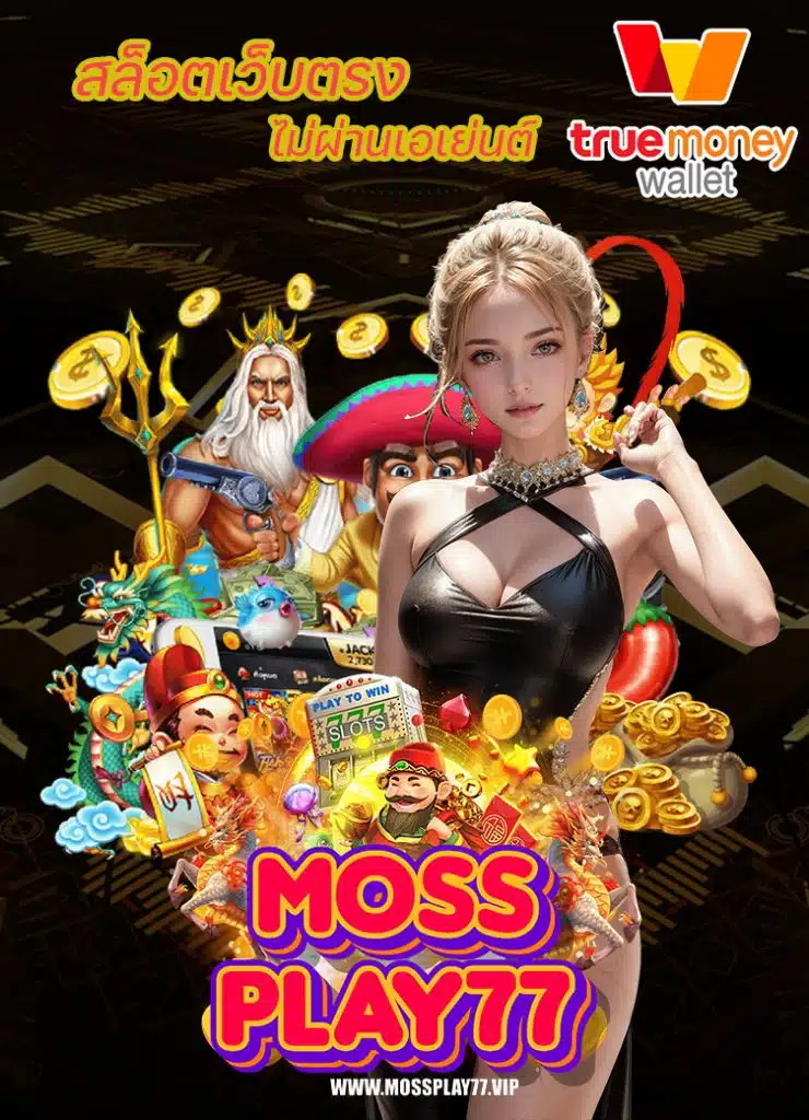 mossplay77