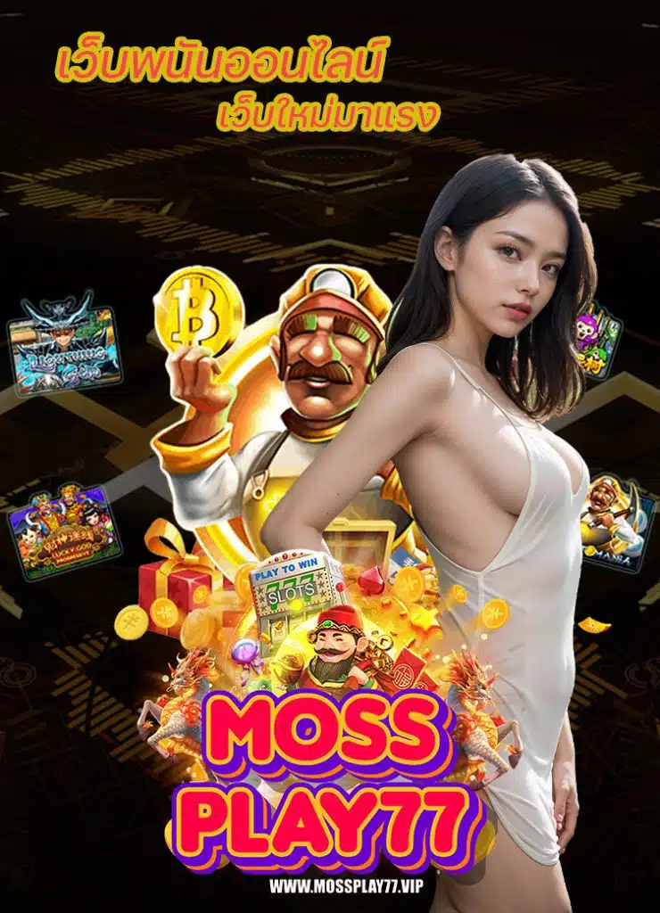 mossplay77 casino